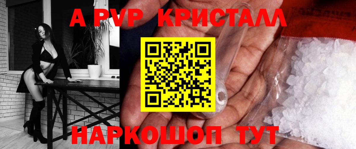 Альфа ПВП Соль  Вход с VPN  A-PVP кристаллы  Alpha-PVP кристаллы  Пермь 