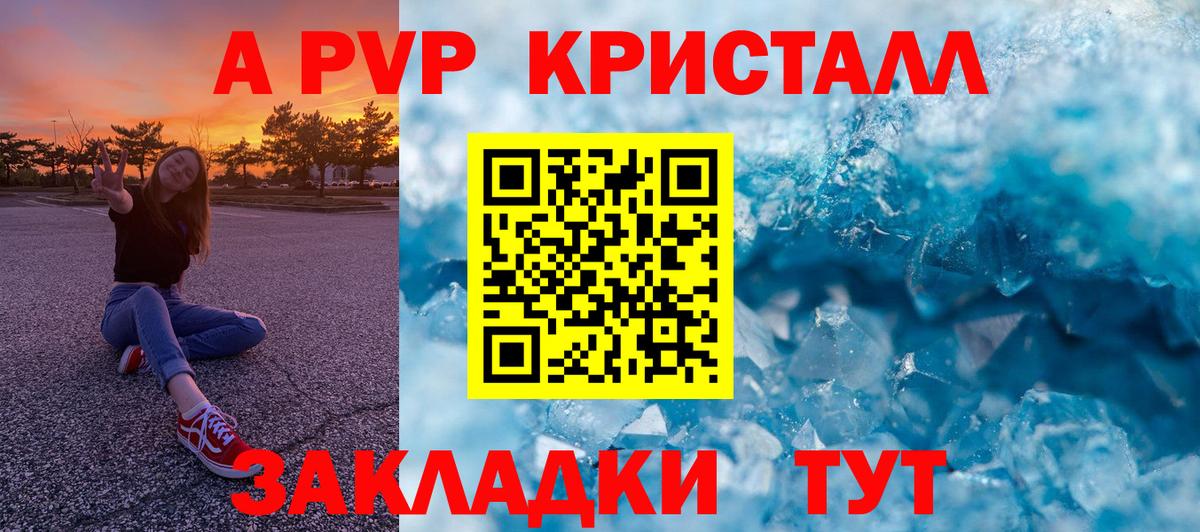 Alfa_PVP VHQ Пермь