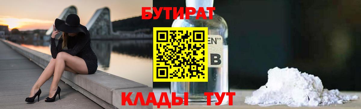 Пермь  БУТИРАТ оксана  Вход с VPN 