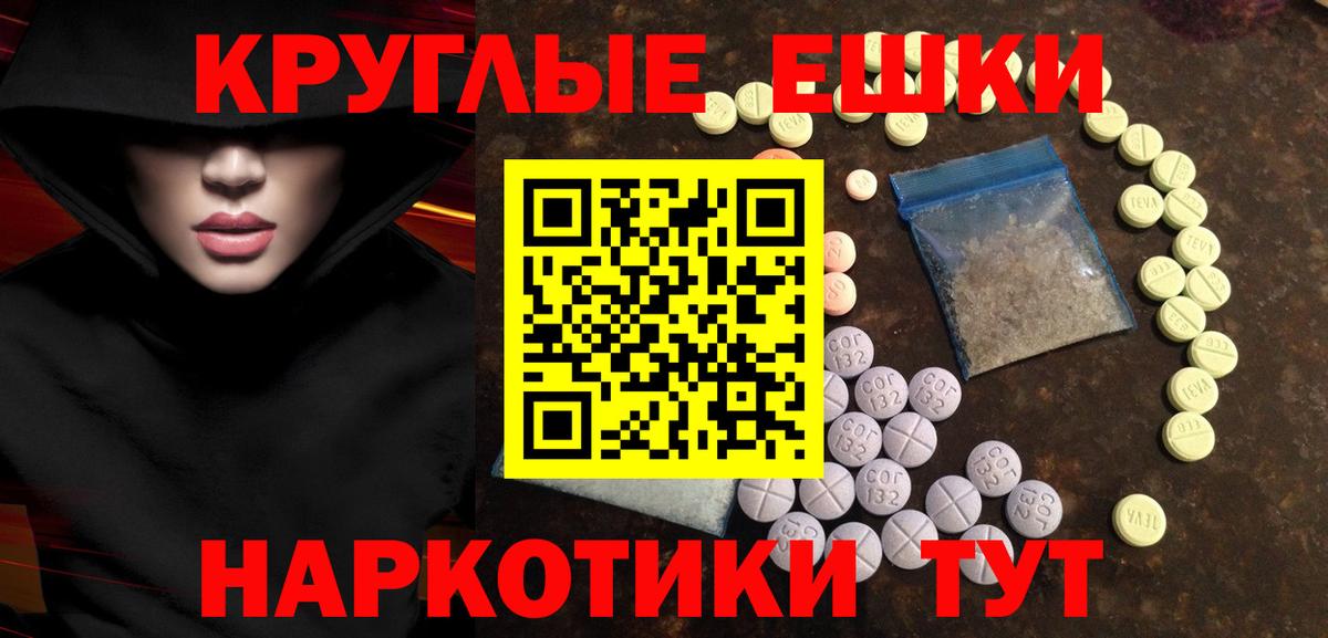 ЭКСТАЗИ 250 мг Пермь