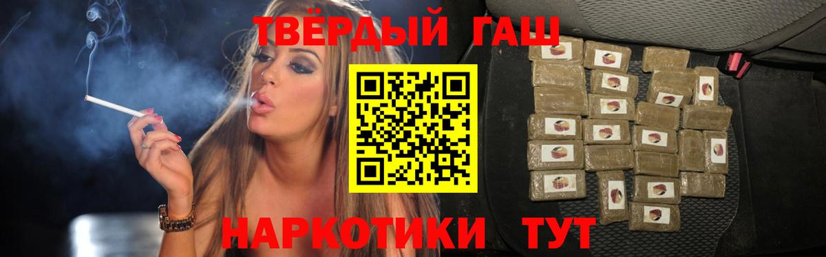 ГАШ hashish Пермь