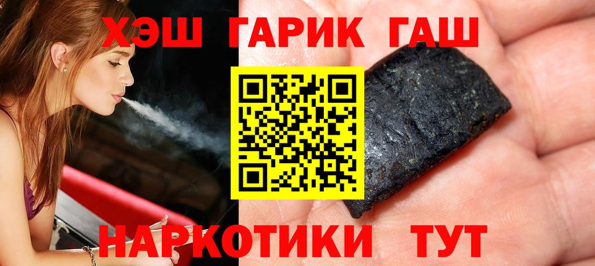 ГАШИШ  Вход с VPN  ГАШИШ гарик  дарнет шоп  ГАШИШ гарик  Пермь 