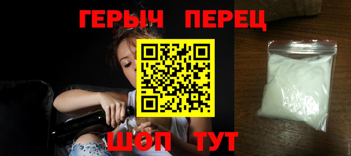 ГЕРОИН  Вход с VPN  Пермь  Героин герыч 