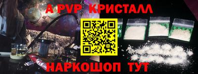 ALPHA-PVP Кингисепп