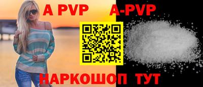 ALPHA-PVP Кингисепп