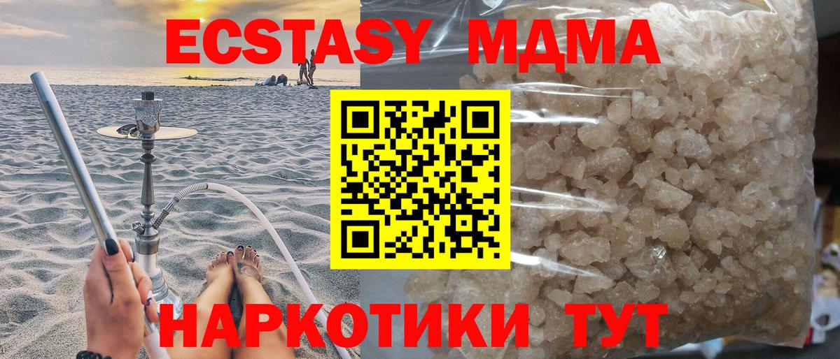 МДМА Molly  Вход с VPN  Пермь 