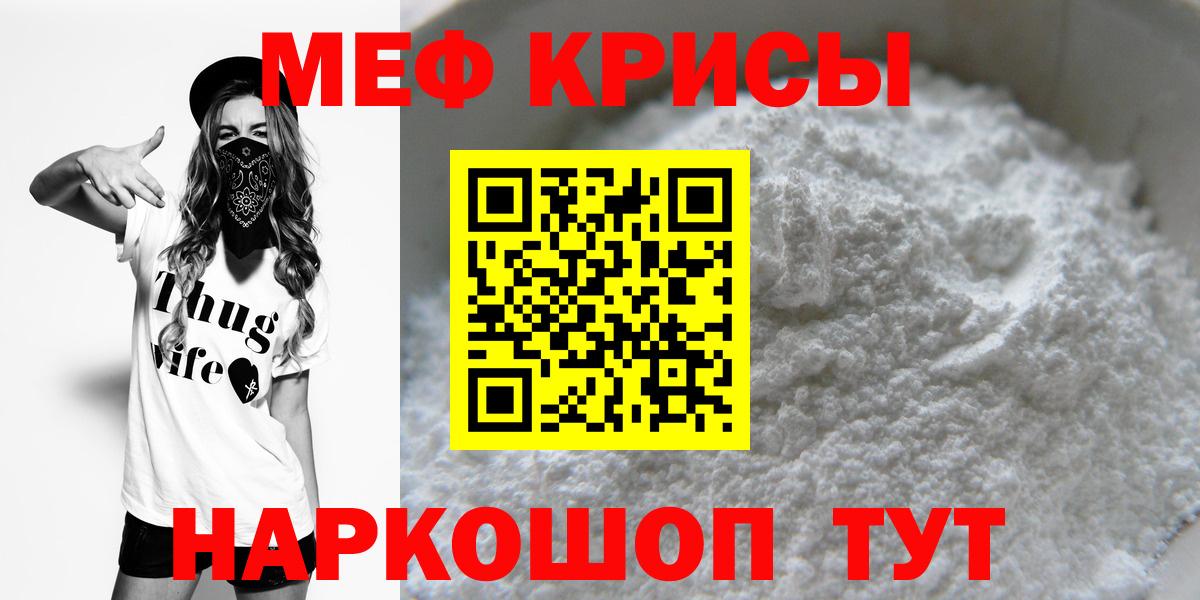 Пермь  Меф mephedrone  Мефедрон  Вход с VPN 
