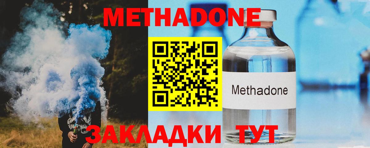OMG как войти  Метадон белоснежный  Метадон белоснежный  Вход с VPN  Пермь 
