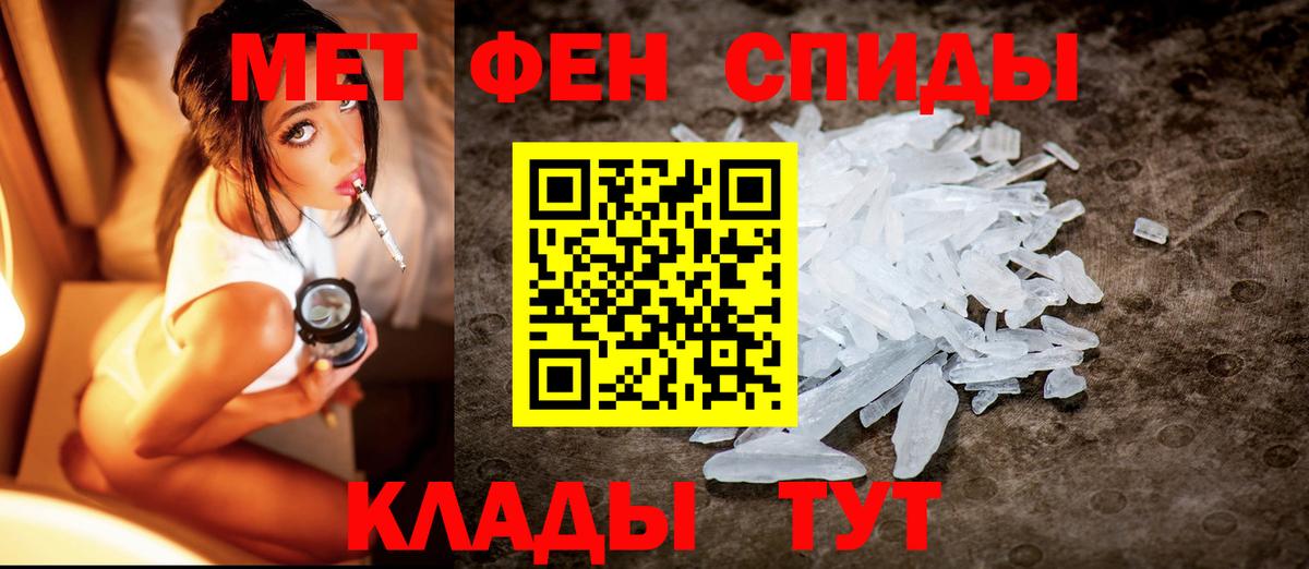МЕТАМФЕТАМИН  Вход с VPN  Пермь  Первитин винт 