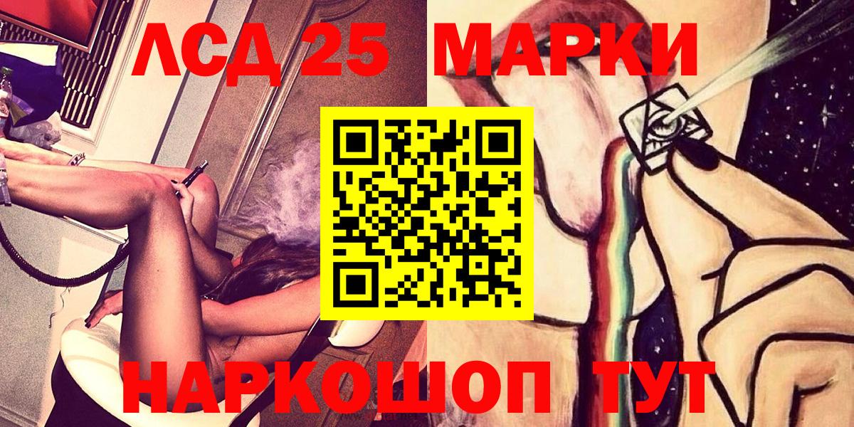 Марки 25I-NBOMe  Марки N-bome 1500мкг  Вход с VPN  Пермь 