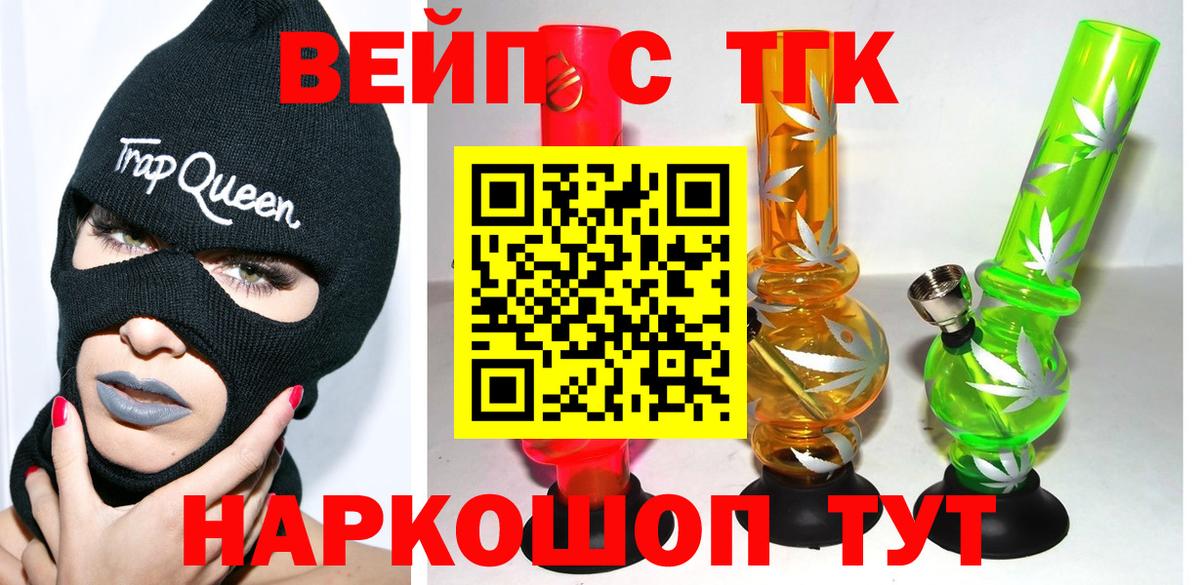 Дистиллят ТГК вейп  ТГК гашишное масло  Пермь  Вход с VPN 